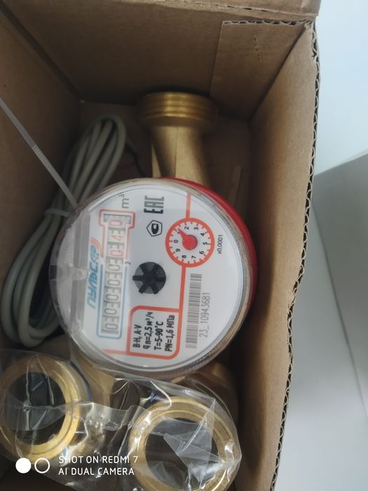 Водомер   suv hisoblagich