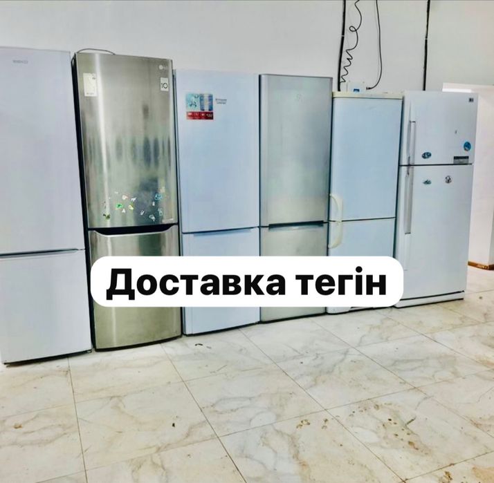 Холодильники жағдайлары жақсы