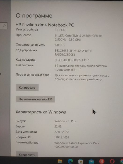 Ноутбук Hp pavilion dm4