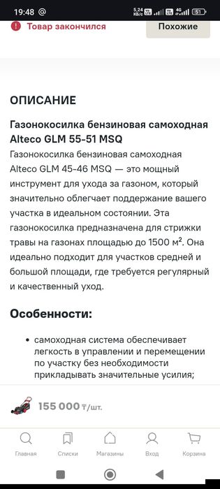 Продаю новую газонокосилку