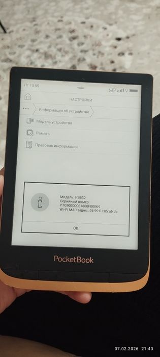 Карманная электронная книга