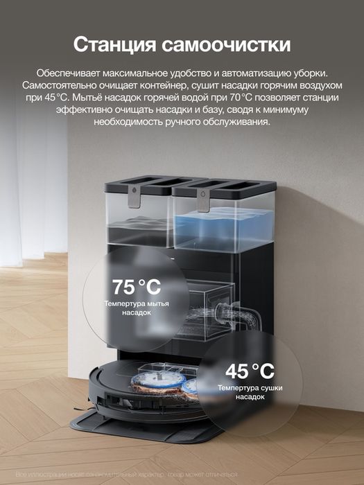 Робот-пылесос ECOVACS DEEBOT T50 PRO OMNI, 15000 Па, 6400 мАч, черный