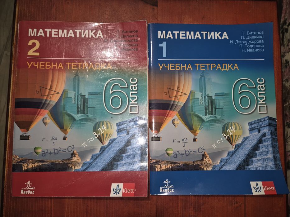 Учебници, сборници и тетрадки по математика (4. - 12. клас)