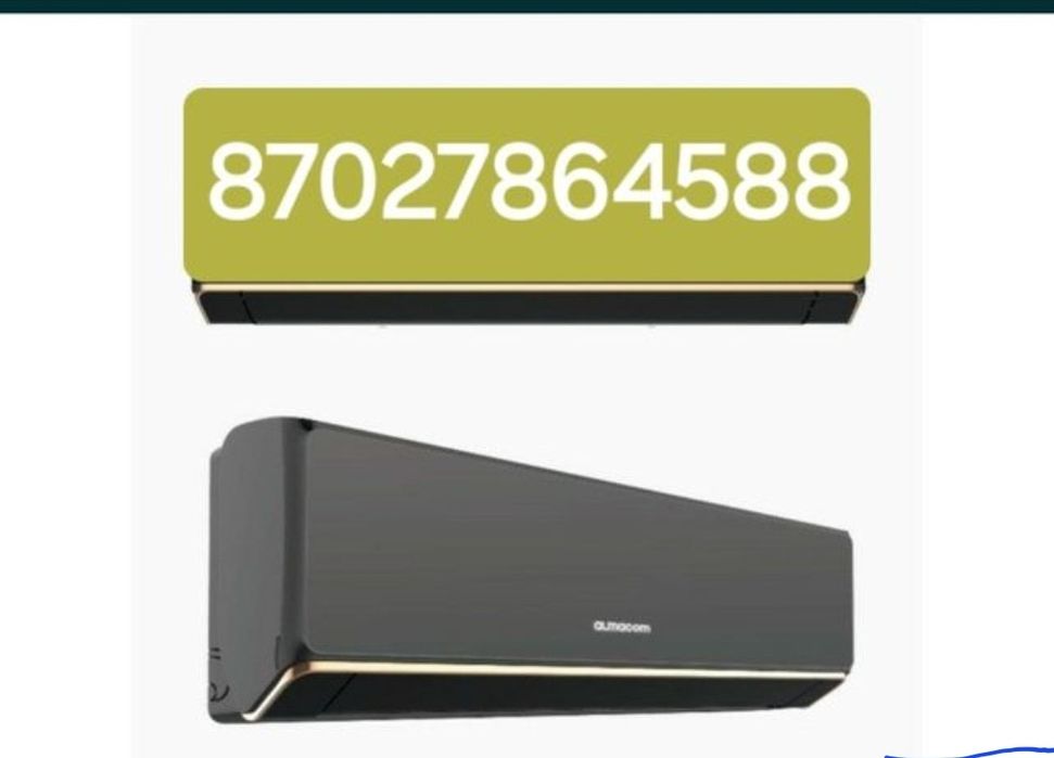 Кондиционеры новые