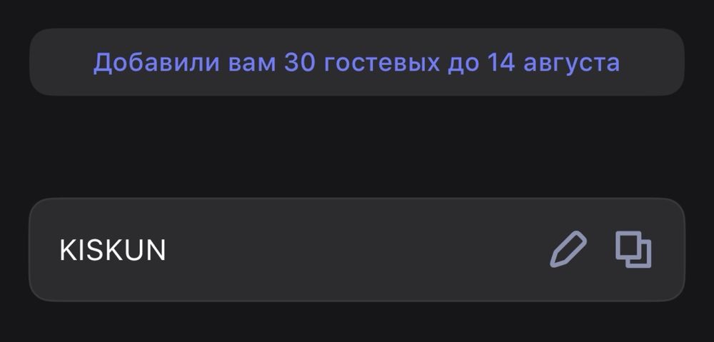 1 fit 1 гостевой бесплатно