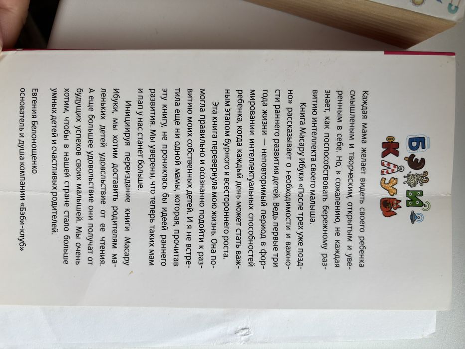 Книги о воспитании детей