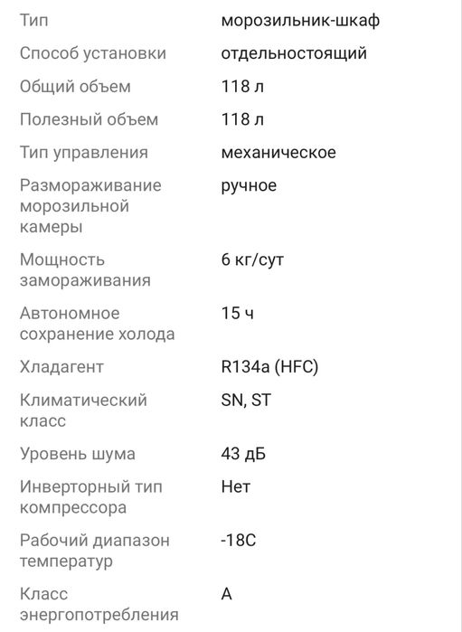 Продам морозилку