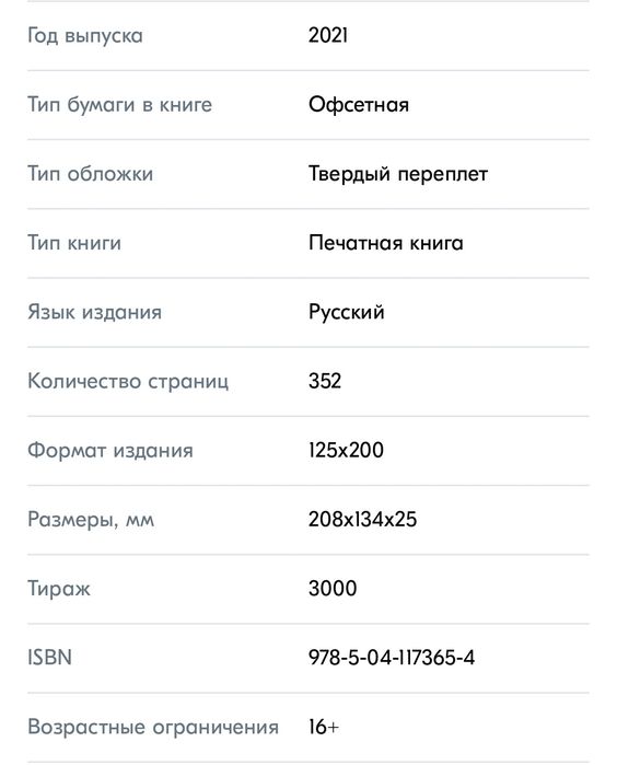 Книги по выгодной цене