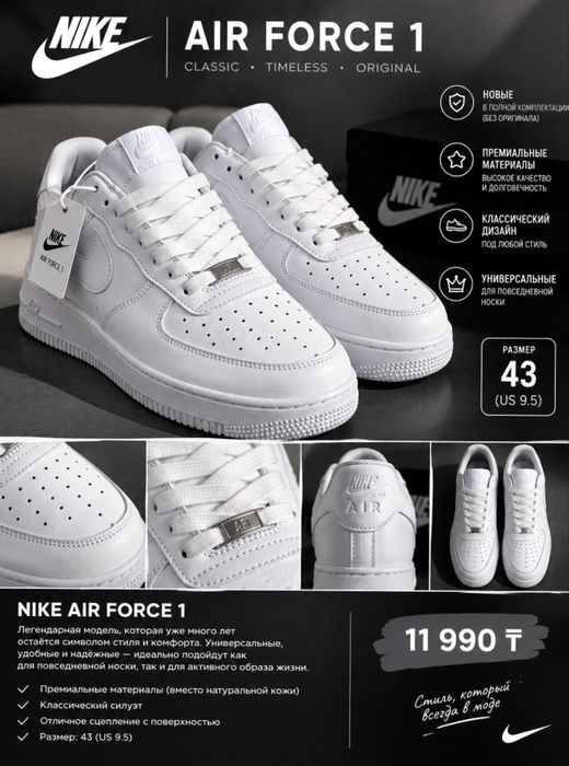 Новые Nike air force 1