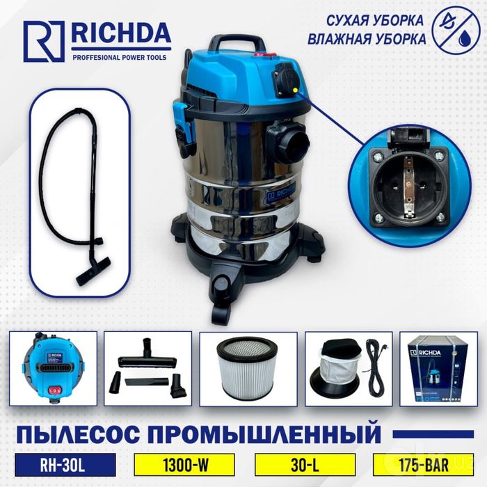 Строителный пилесос