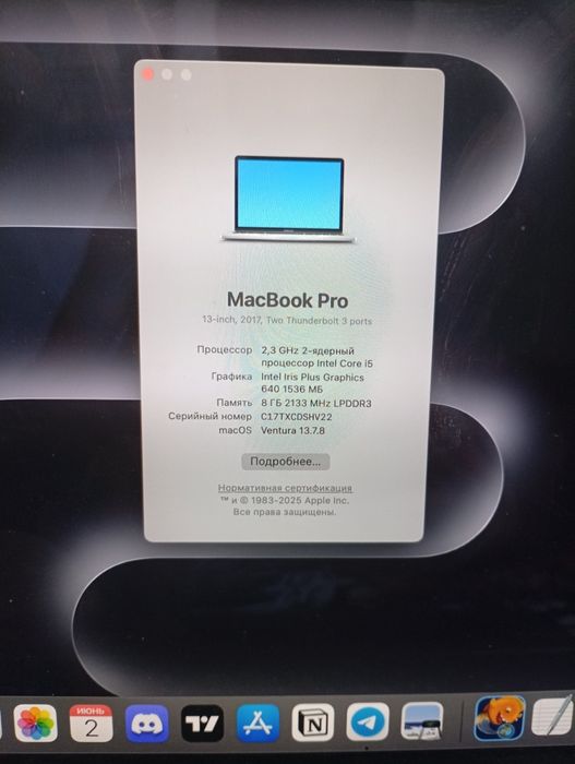 Macbook PRO 255/8 обмен на айфон 14 про