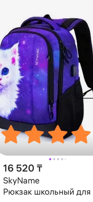 Продам школьный рюкзак