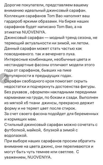 Сарафан джинсовый, демисезонный.