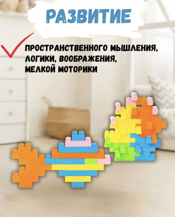 Конструктор Полесье 185 шт