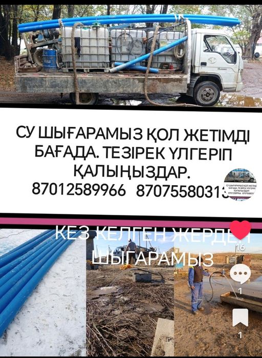 Аифон кепилдик берем