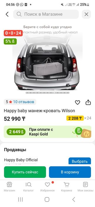 Детская Койка - манеж + матрас!