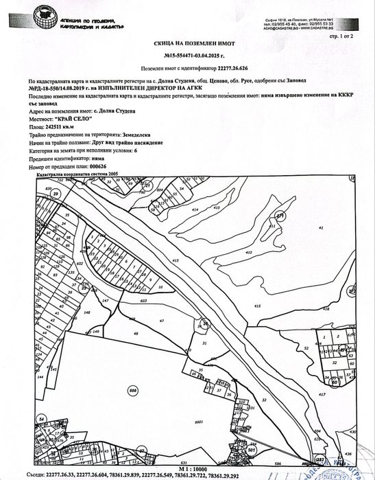 Продава се Земеделски имот в с. Долна Студена, Област Русе -  кв.м за 1687 €/дка - Снимка #3