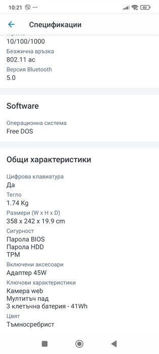 Лаптоп HP 250 G9, Intel® Core(tm) i3-1215U до 4.40 GHz, 15.6", Full HD