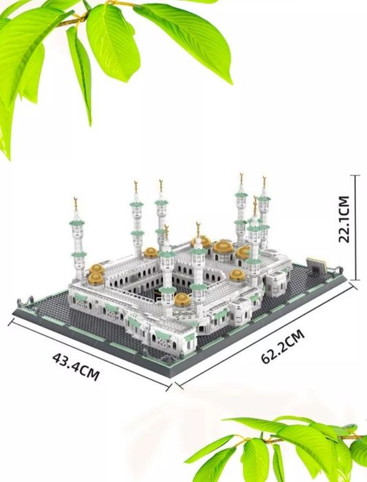 Лего Мечеть Аль-Харам