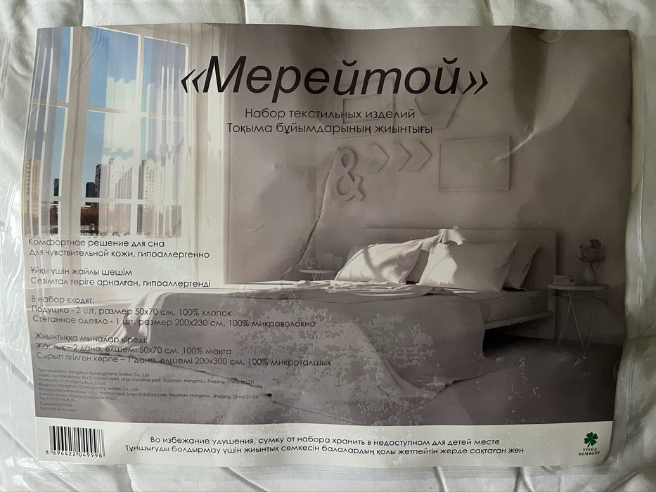 Набор: Стёганное Одеяло и Две подушки.