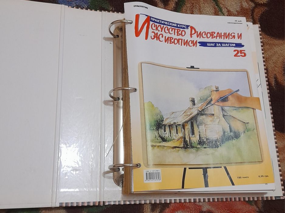 Искусство рисования и живописи. Пособие
