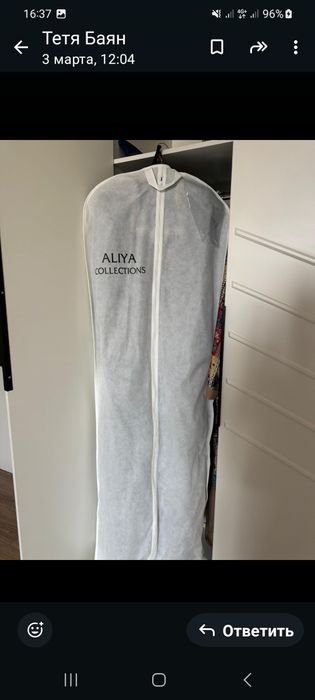 Көйлек La Porte.