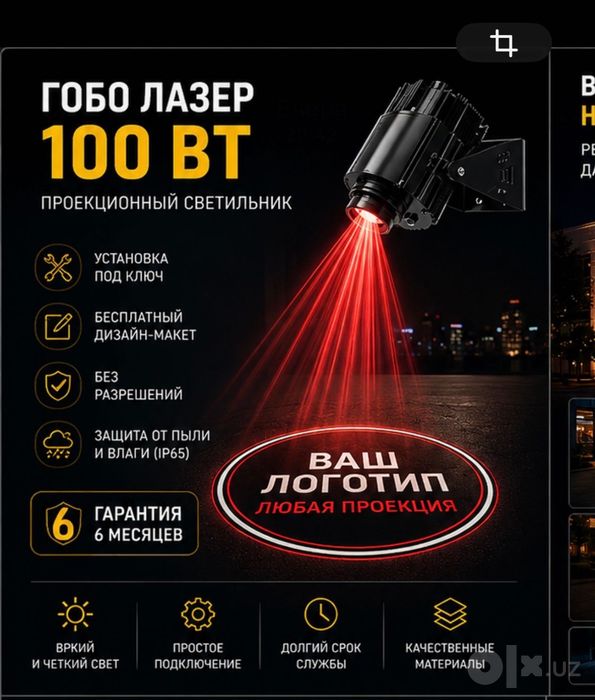 Гобо проектор 100W — реклама на асфальте и фасаде