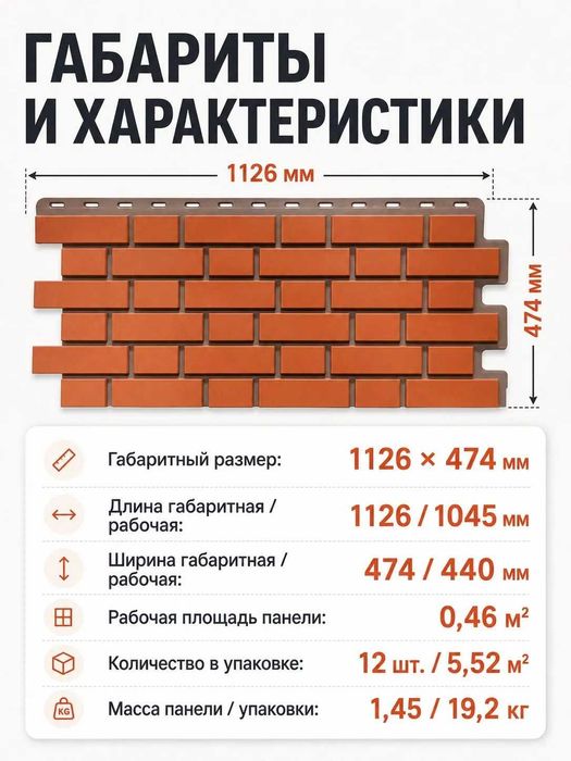 Фасадная панель Fineber Кирпич клинкерный керамический