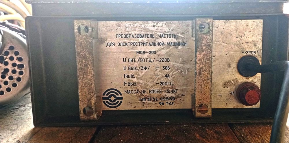 Военный стригальный машинка