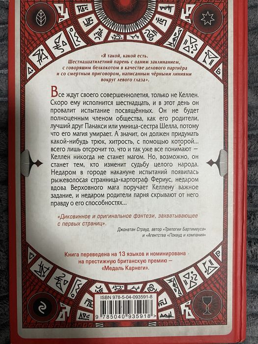 Продам книги фентези