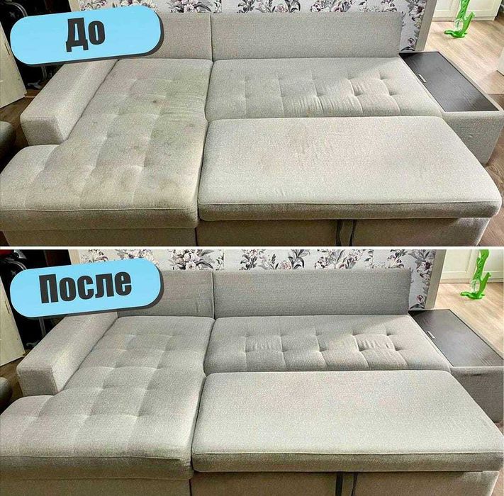 Химчистка дивана, матрасов, кресел