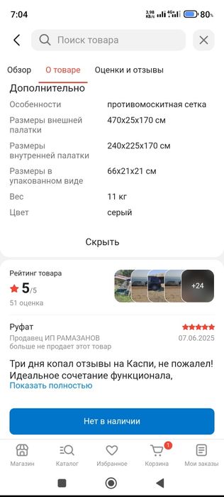 Палатка туристическая походная