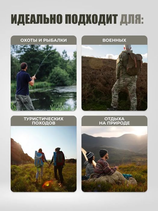 Профессиональный туристический спальный мешок