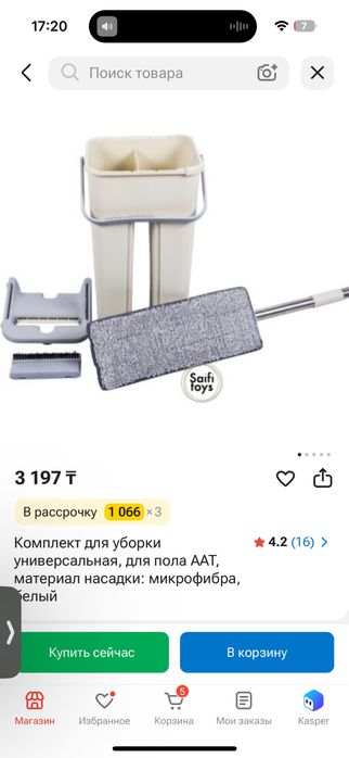 швабра с отжимом