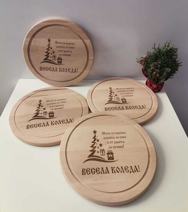 гравирани дъски подарък за Коледар имен ден,рожден ден, юбилей