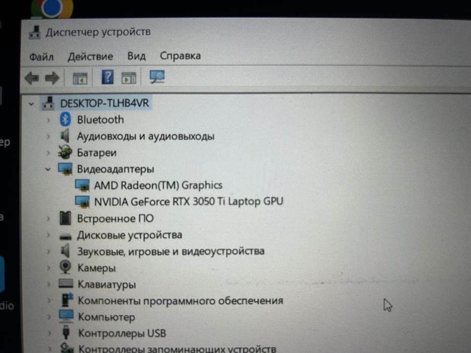 Lenovo Idea Pad gammin 3