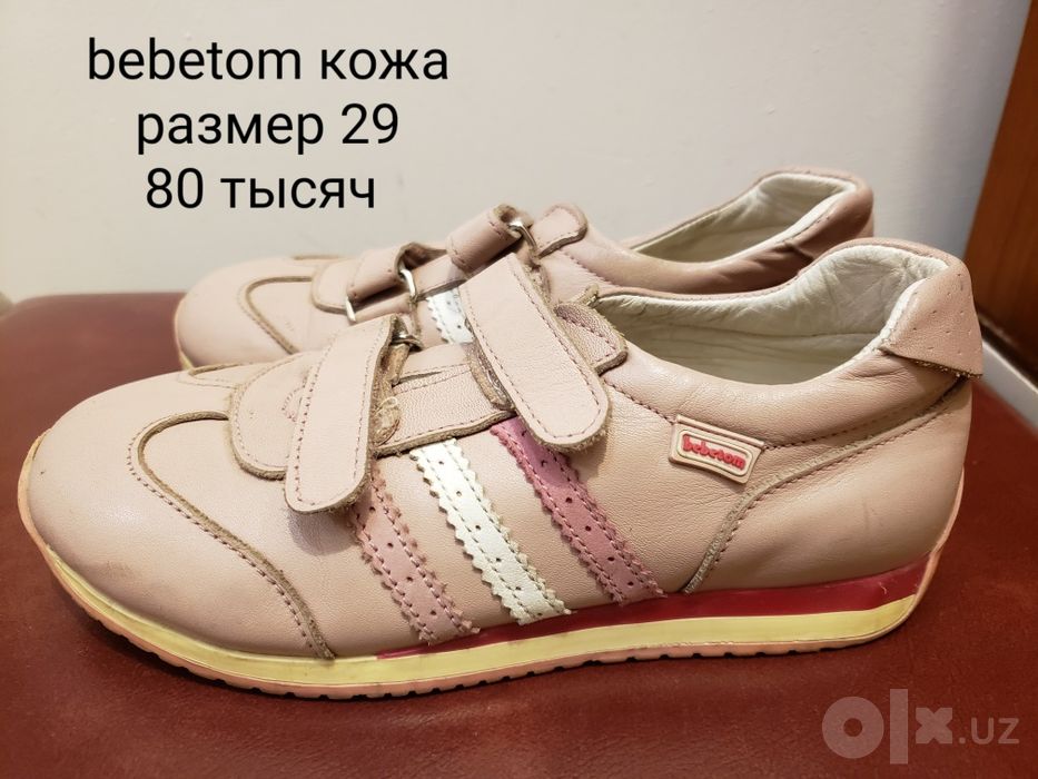 Кроссовки детские