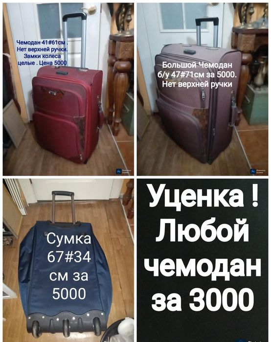 Цена снижена ! Недорого