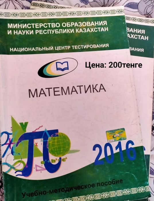 Продам книги, для подготовки к ЕНТ