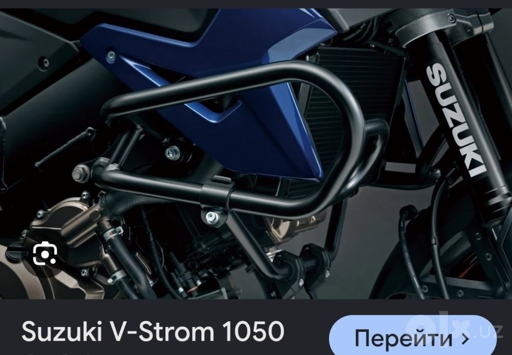 Дуги от Suzuki v-strom1000