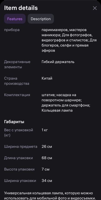 Продам новую кольцевую лампу