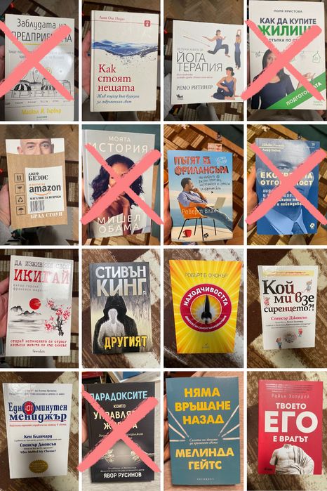 Книги за личностно развитие