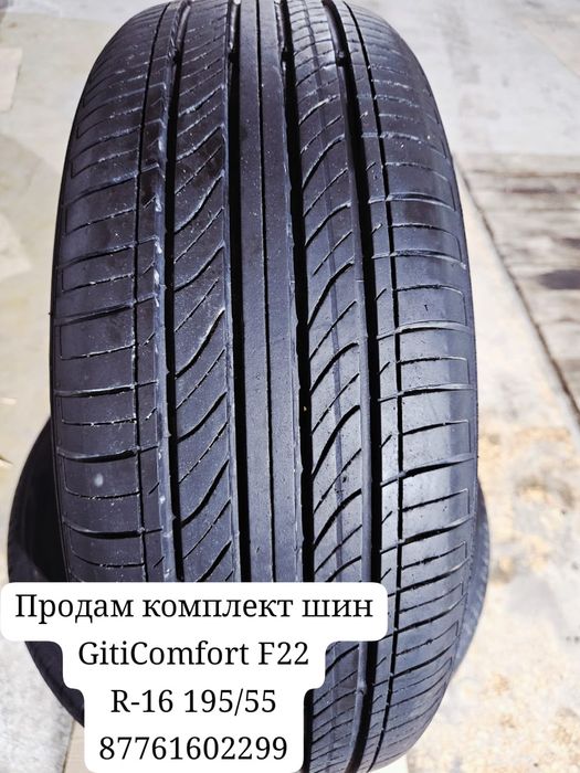 Летние шины R-14 R-15 R-16