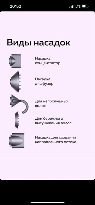 Фены новый не ползывалисы