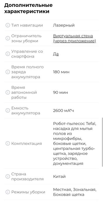 Продам робот-пылесос Tefal Explorer Serie 80