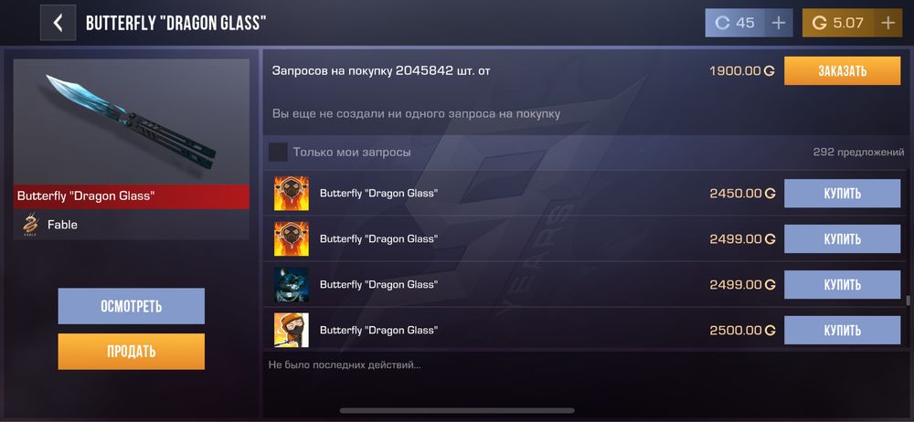 Стондофф акк продам