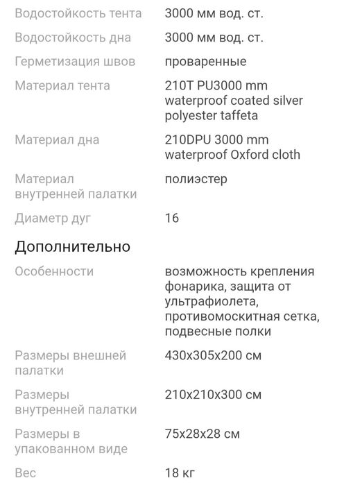 Продам палатку кемпинг