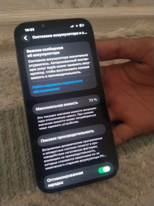 Iphone 13 pro хороший