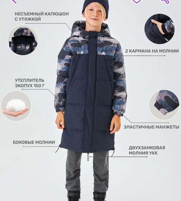 Демисезонное пальто на мальчика