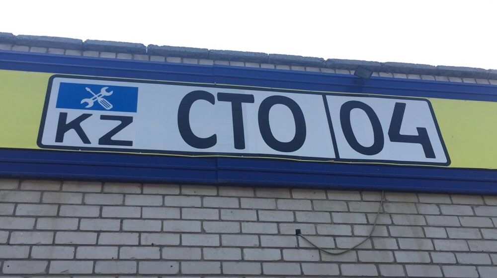 Ремонт ДВИГАТЕЛЕЙ Актобе, жилгородок.электрик